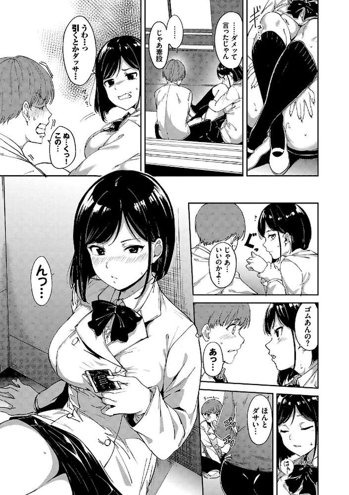 インモラルーティーン 