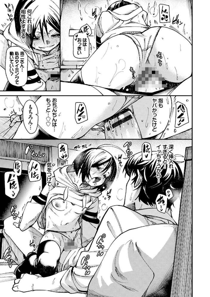 びんかんMelty【電子限定版】