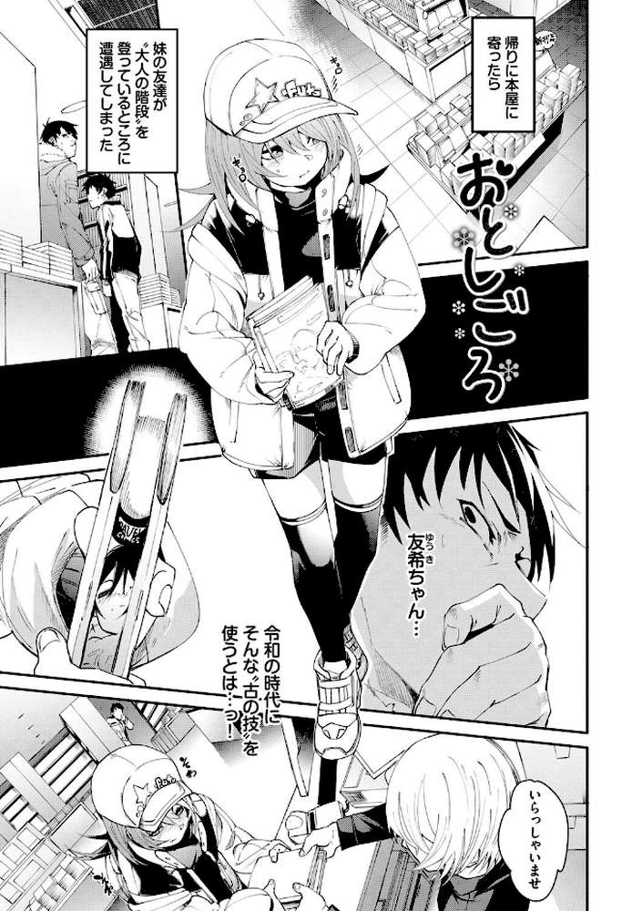 びんかんMelty【電子限定版】