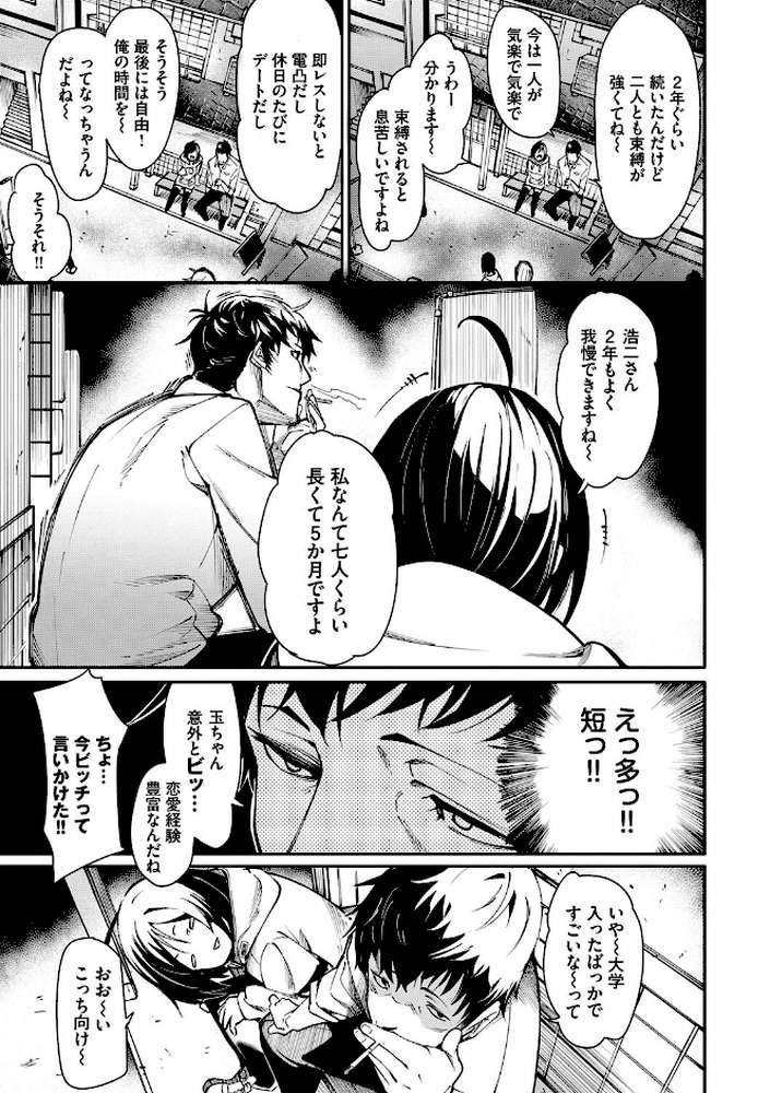 びんかんMelty【電子限定版】