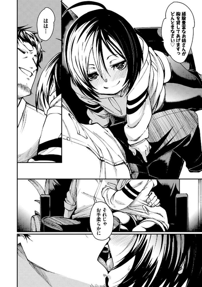 びんかんMelty【電子限定版】