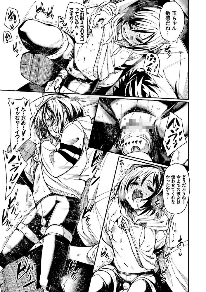 びんかんMelty【電子限定版】