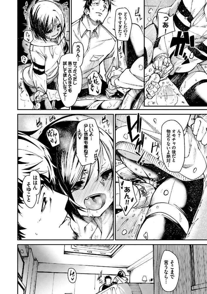 びんかんMelty【電子限定版】