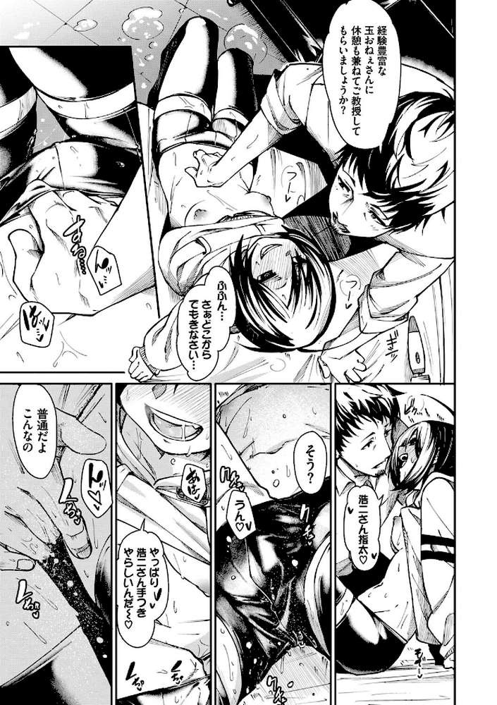 びんかんMelty【電子限定版】