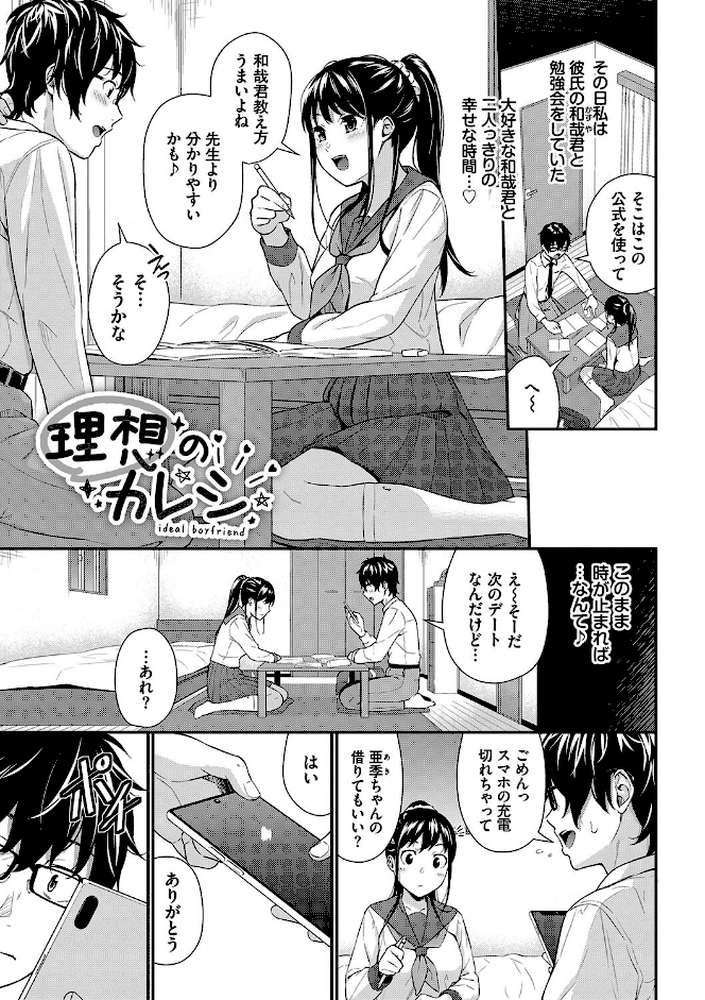 はじらいりみっと 【羽原ヒロ コミックバベル編集部】 (p24)