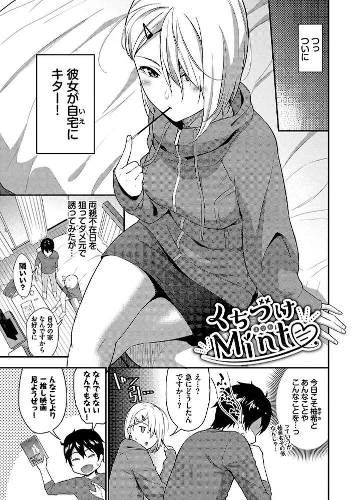 はじらいりみっと 【羽原ヒロ コミックバベル編集部】 (p25)