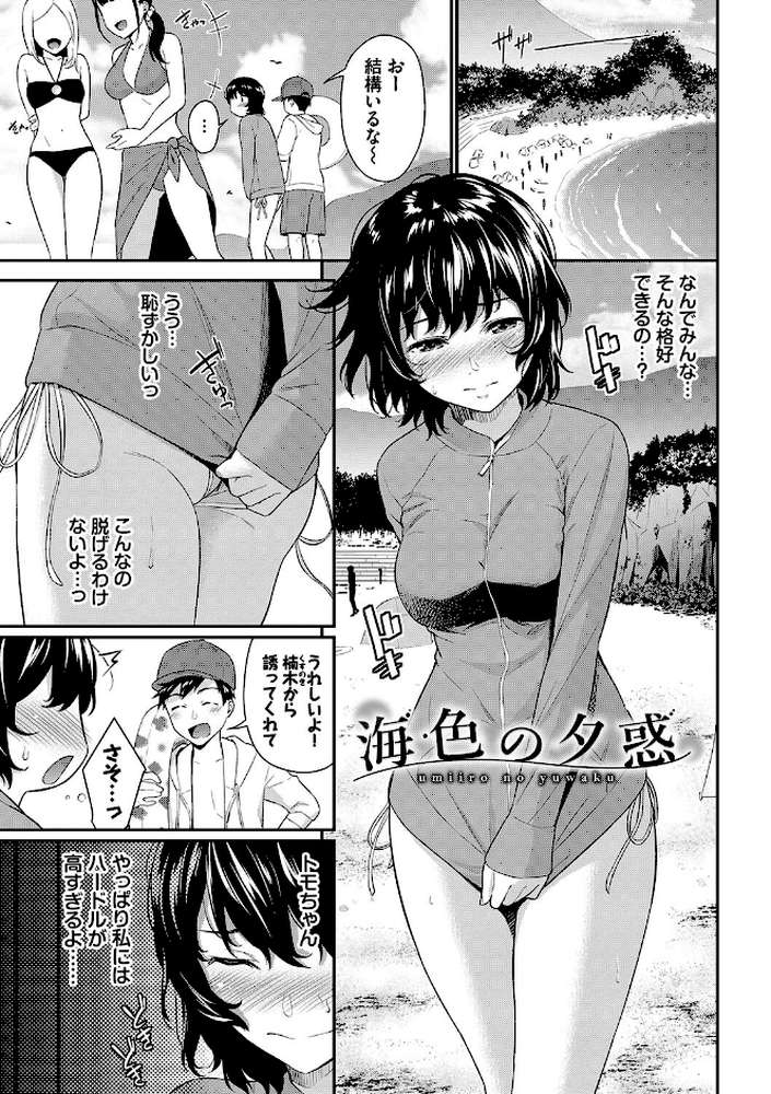 はじらいりみっと 【羽原ヒロ コミックバベル編集部】 (p26)