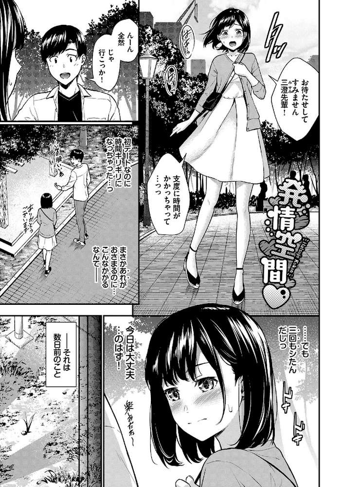 はじらいりみっと 【羽原ヒロ コミックバベル編集部】 (p27)