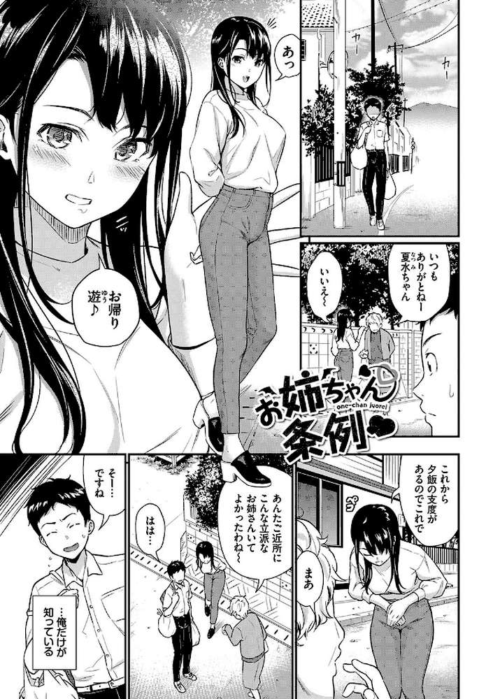 はじらいりみっと 【羽原ヒロ コミックバベル編集部】 (p28)