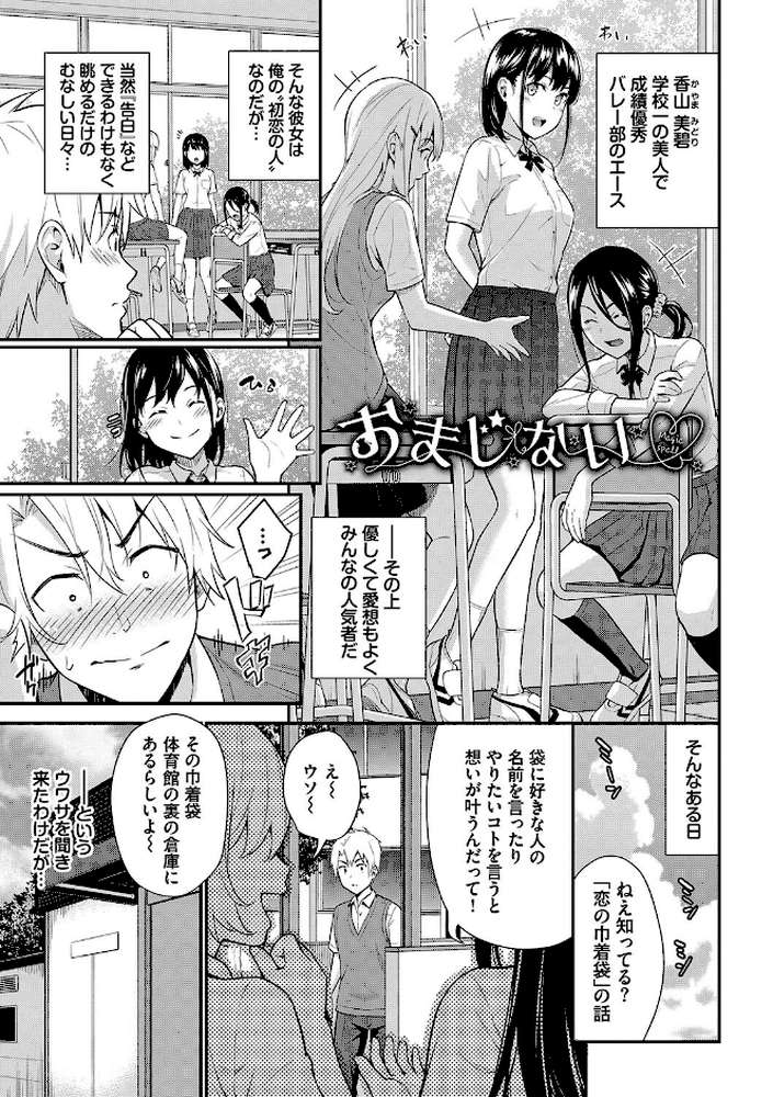 はじらいりみっと 【羽原ヒロ コミックバベル編集部】 (p30)