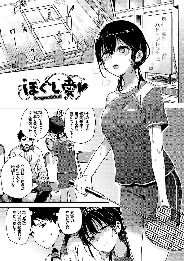しーくれっとたいむ 【伊月クロ コミックバベル編集部】 (p21)