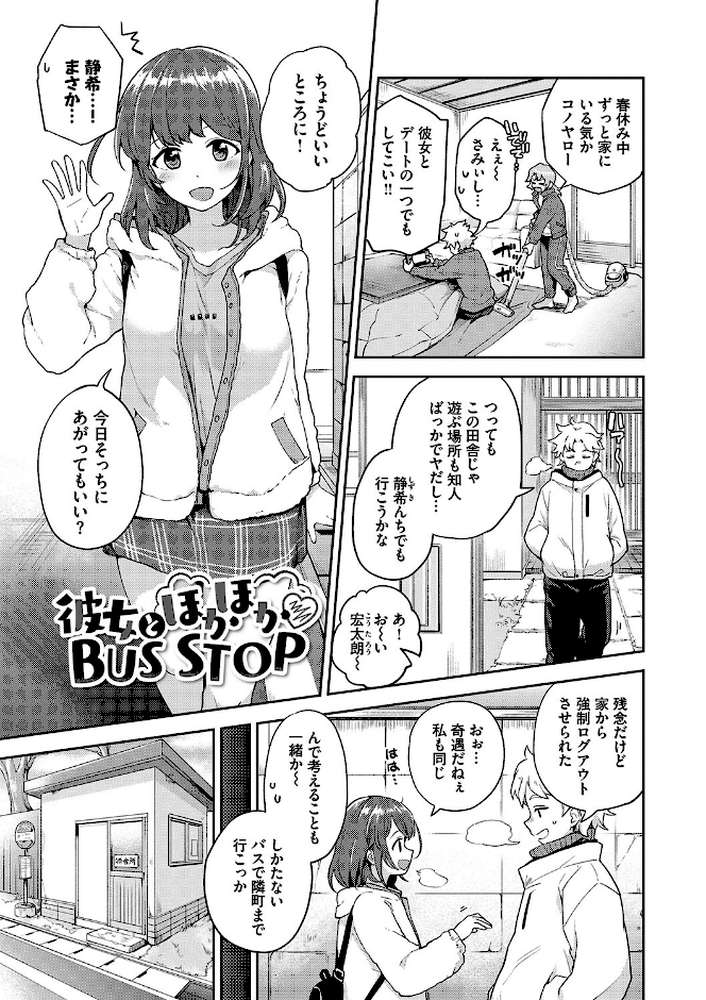 しーくれっとたいむ 【伊月クロ コミックバベル編集部】 (p24)