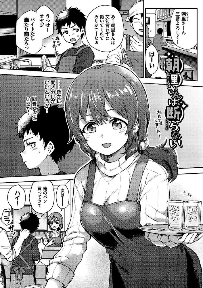 しーくれっとたいむ 【伊月クロ コミックバベル編集部】 (p28)