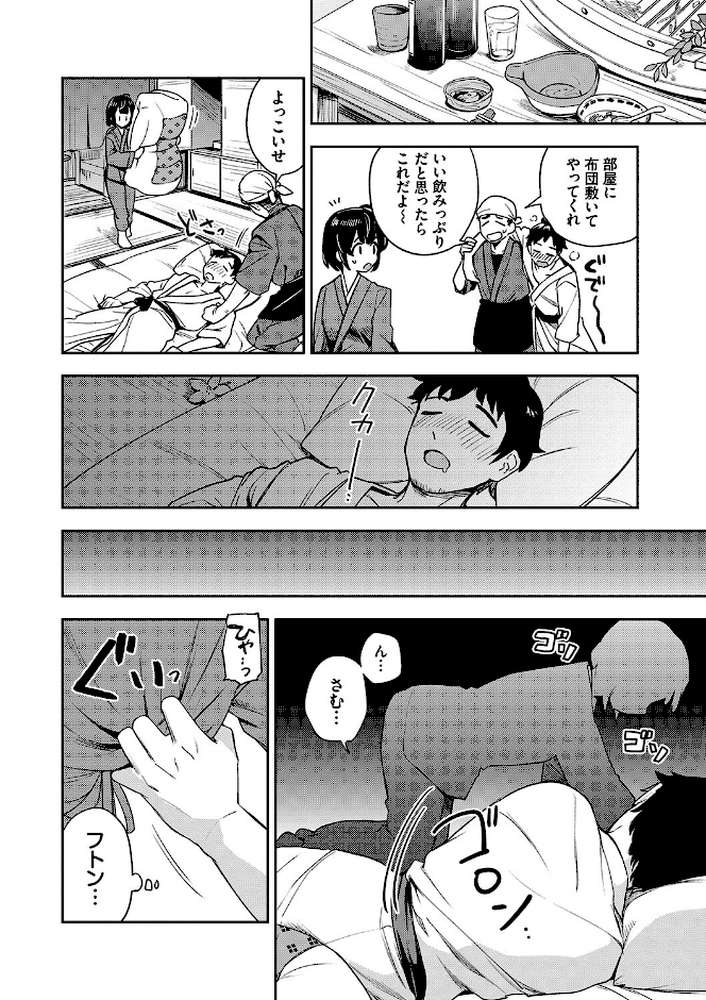 しーくれっとたいむ 【伊月クロ コミックバベル編集部】 (p5)