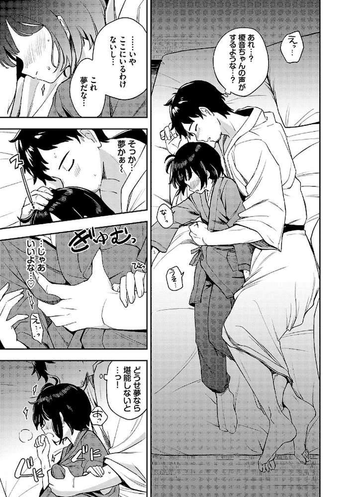 しーくれっとたいむ 【伊月クロ コミックバベル編集部】 (p6)