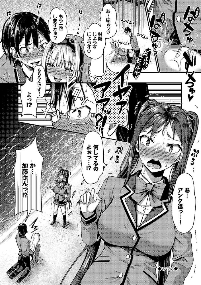 29人発情乙女と無人島中出しライフ 1【電子限定特別描き下ろし付き】【はざくらさつき コミックバベル編集部】 (p24)