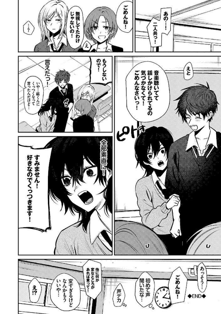 わがままぷらとにっく 【朝野よみち コミックバベル編集部】 (p23)