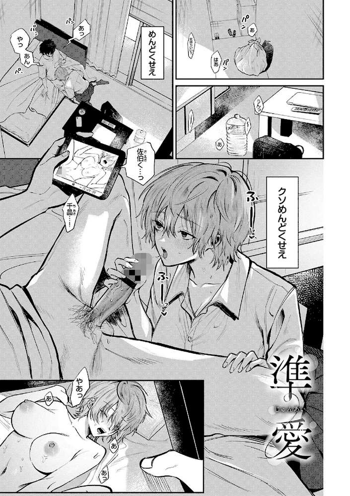 わがままぷらとにっく 【朝野よみち コミックバベル編集部】 (p25)