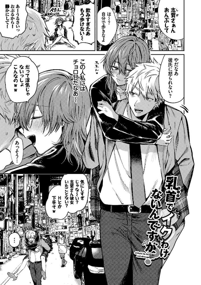 わがままぷらとにっく 【朝野よみち コミックバベル編集部】 (p26)