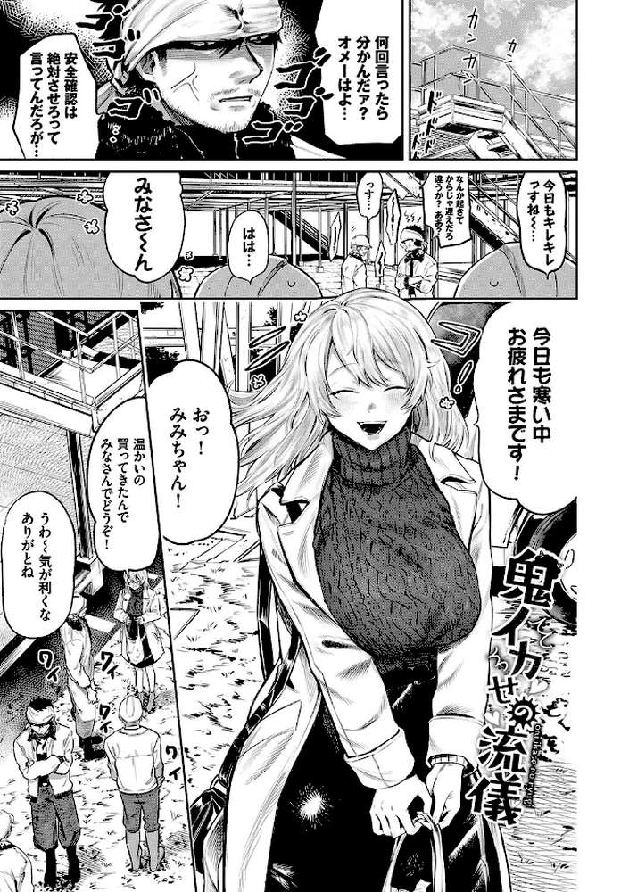 わがままぷらとにっく 【朝野よみち コミックバベル編集部】 (p27)