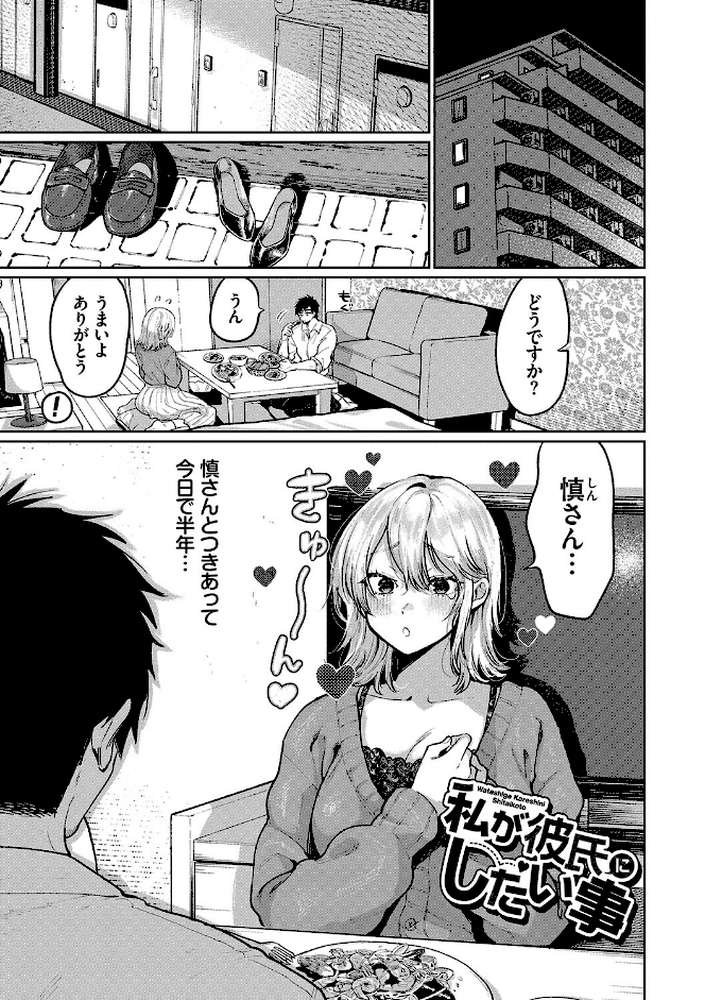 わがままぷらとにっく 【朝野よみち コミックバベル編集部】 (p28)