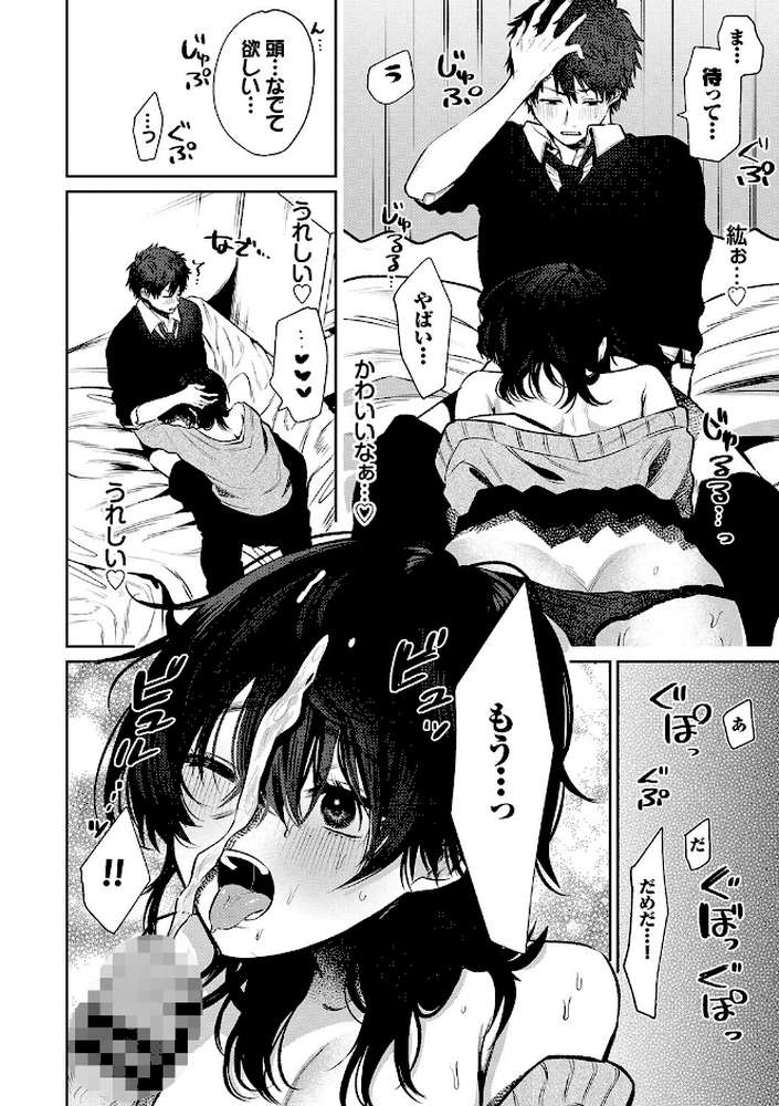 わがままぷらとにっく 【朝野よみち コミックバベル編集部】 (p13)