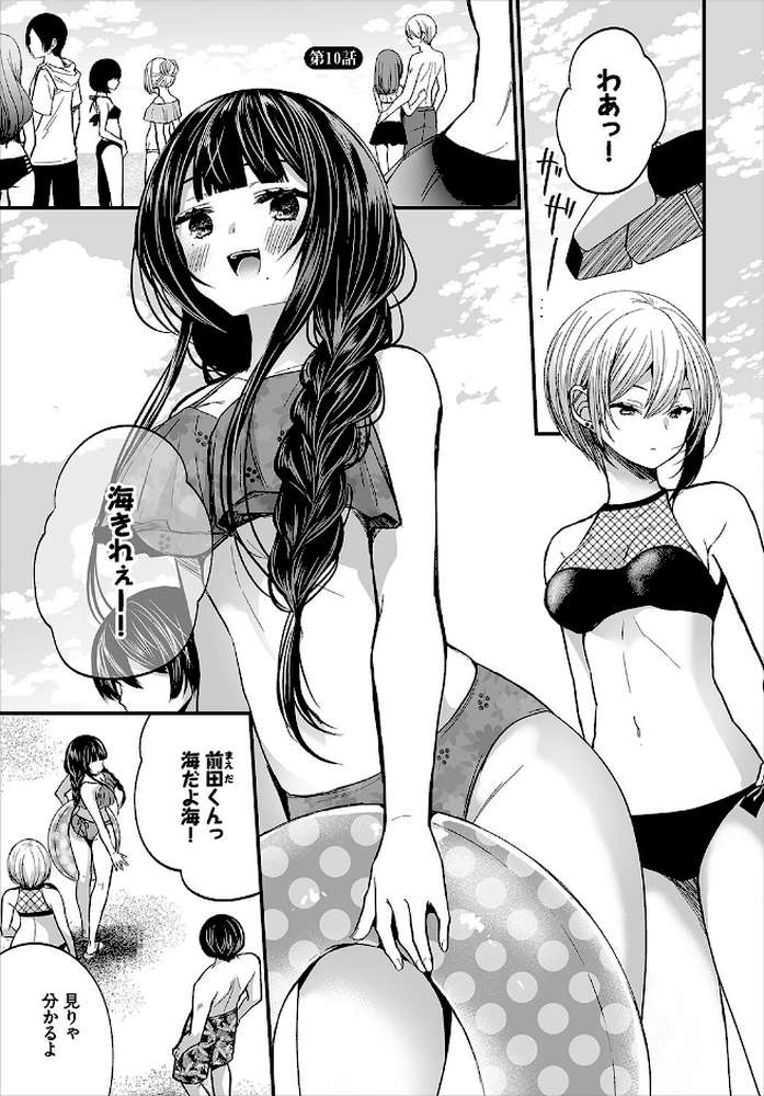 地味コの裏垢を発見したらビッチだった!?合本版4【まれお 出栖土呂維 コミックバベル編集部】 (p3)