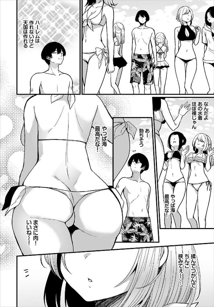 地味コの裏垢を発見したらビッチだった!?合本版4【まれお 出栖土呂維 コミックバベル編集部】 (p6)