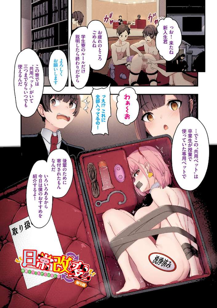 かみんぐアウト！ 