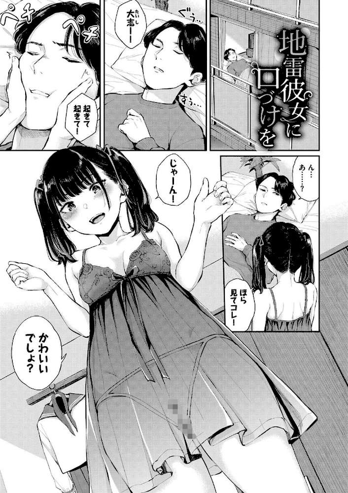 ふたりあい 【ヤマダユウヤ コミックバベル編集部】 (p26)