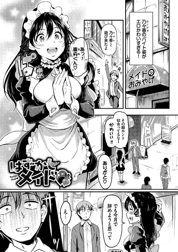女はイッても終わらない 【宏式 コミックバベル編集部】 (p25)