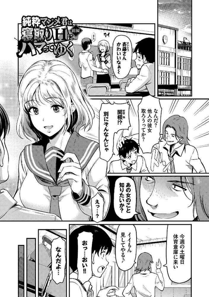 女はイッても終わらない 【宏式 コミックバベル編集部】 (p26)