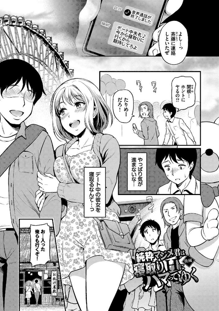 女はイッても終わらない 【宏式 コミックバベル編集部】 (p27)