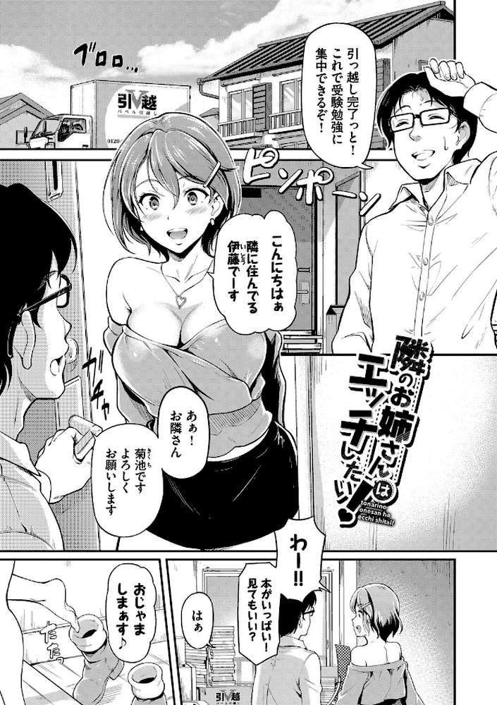 女はイッても終わらない 【宏式 コミックバベル編集部】 (p29)