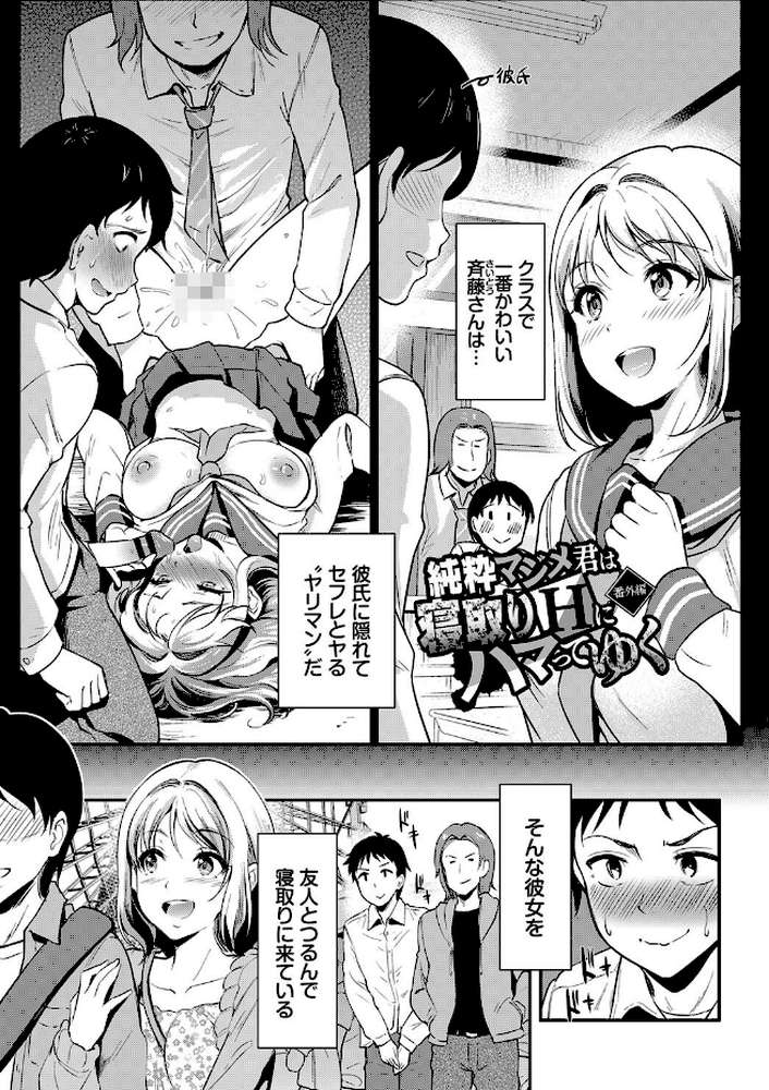 女はイッても終わらない 【宏式 コミックバベル編集部】 (p33)