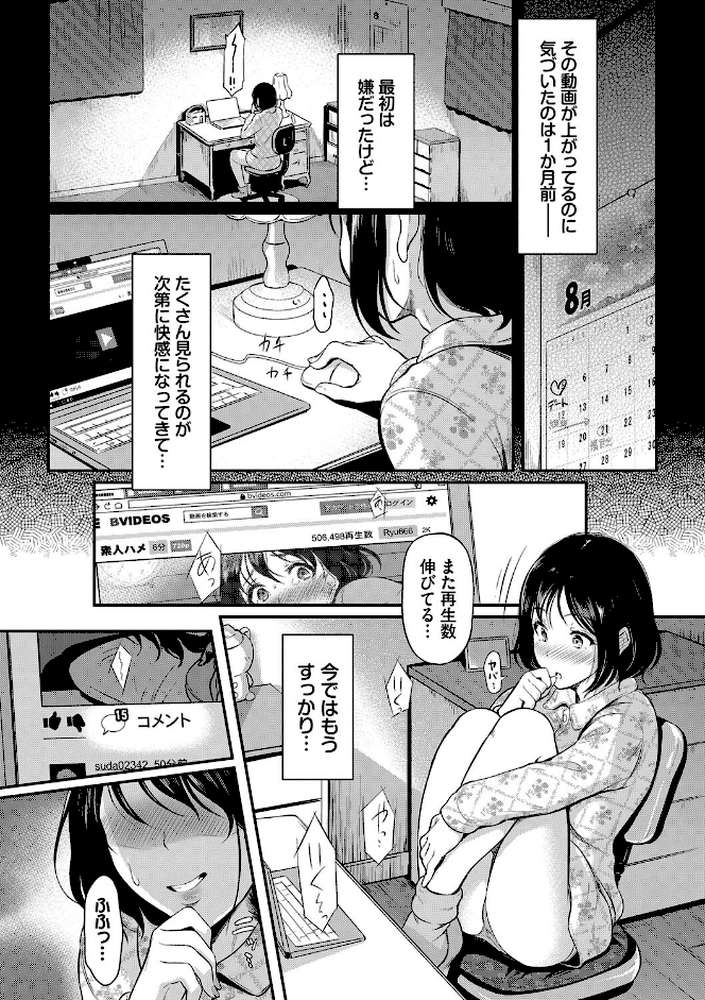 女はイッても終わらない 【宏式 コミックバベル編集部】 (p4)