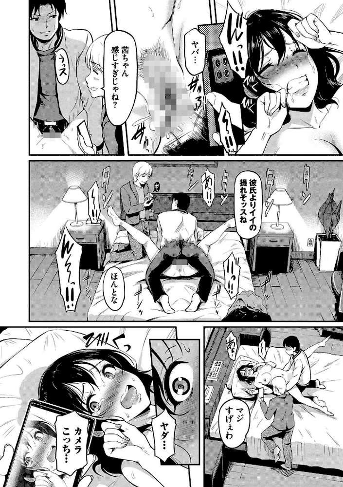 女はイッても終わらない 【宏式 コミックバベル編集部】 (p14)