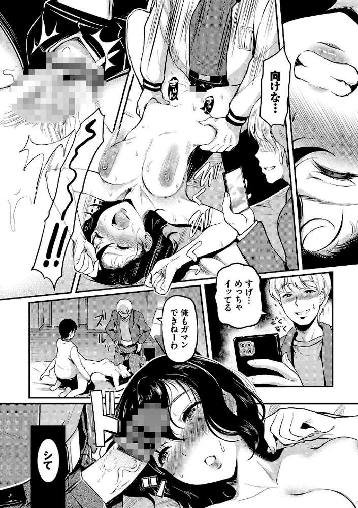 女はイッても終わらない 【宏式 コミックバベル編集部】 (p15)