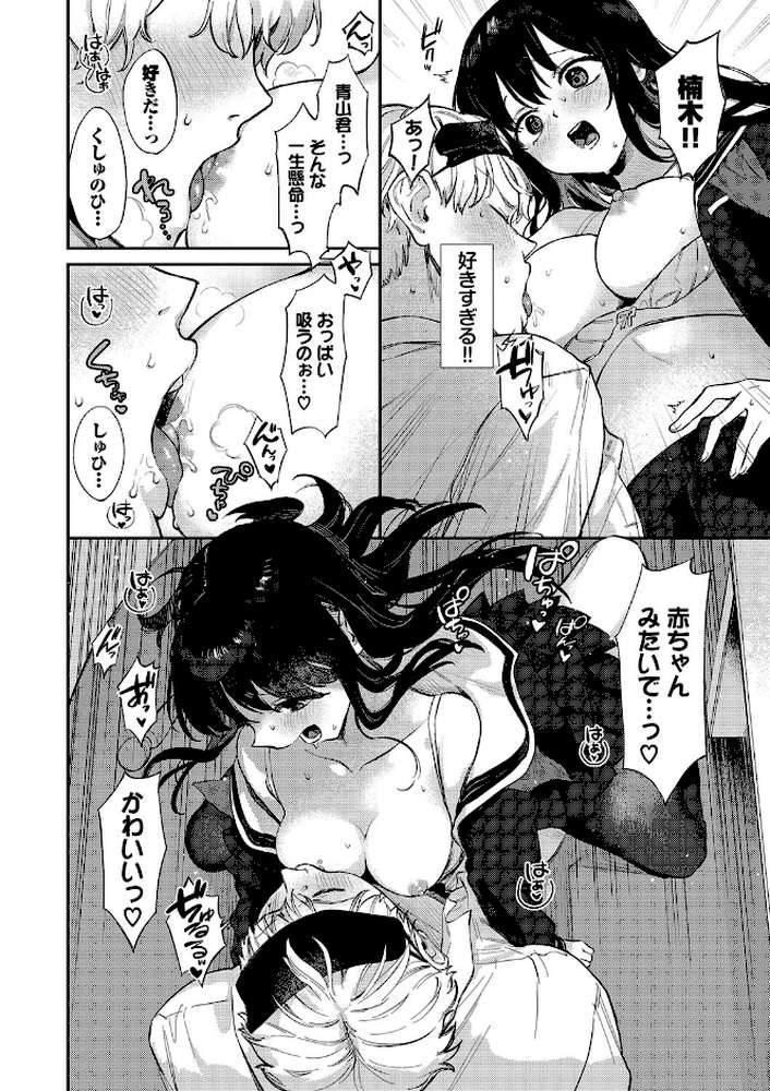 むっつりぶるーむ 【花兄けい コミックバベル編集部】 (p22)