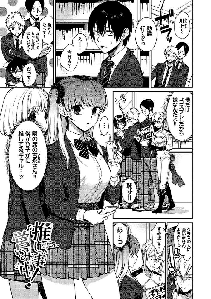 むっつりぶるーむ 【花兄けい コミックバベル編集部】 (p27)