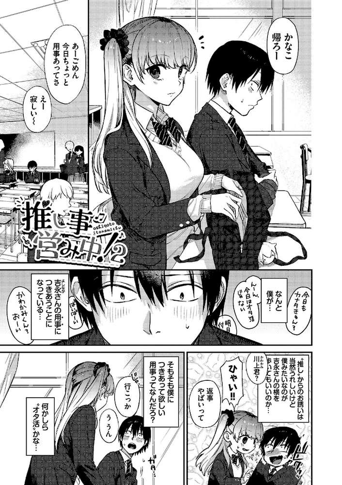 むっつりぶるーむ 【花兄けい コミックバベル編集部】 (p28)