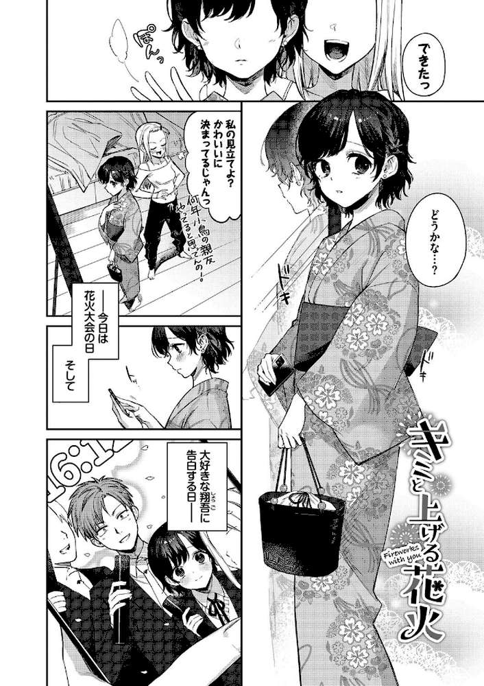 むっつりぶるーむ 【花兄けい コミックバベル編集部】 (p31)