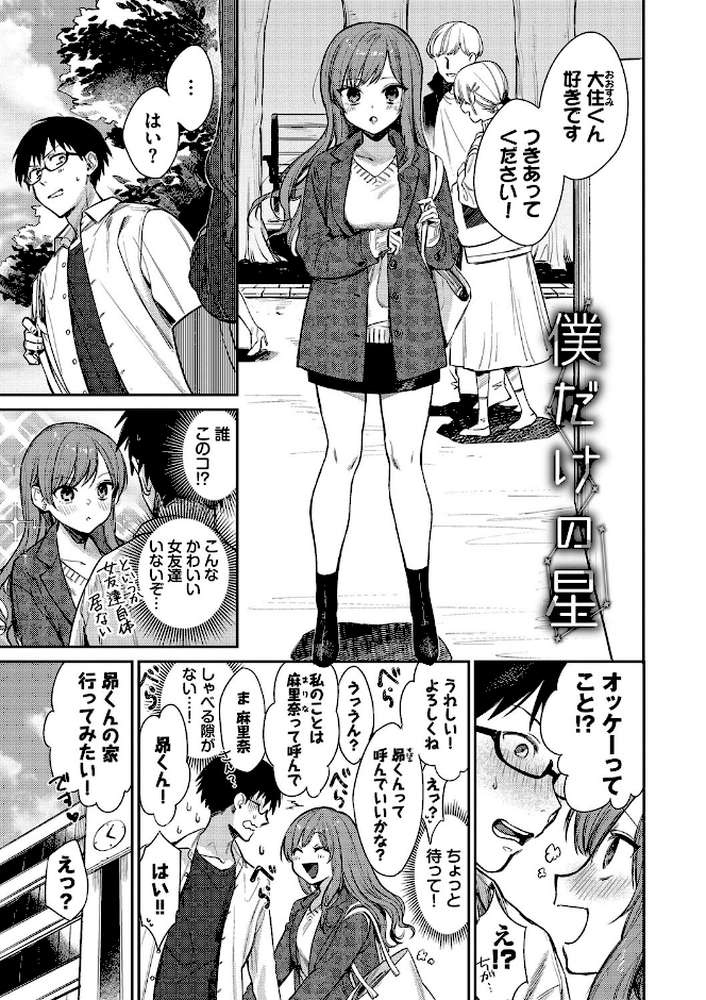 むっつりぶるーむ 【花兄けい コミックバベル編集部】 (p32)