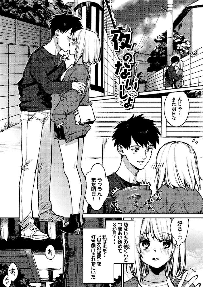 むっつりぶるーむ 【花兄けい コミックバベル編集部】 (p33)