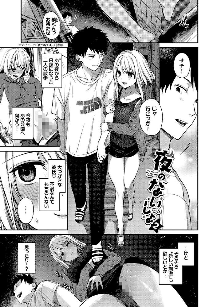 むっつりぶるーむ 【花兄けい コミックバベル編集部】 (p34)