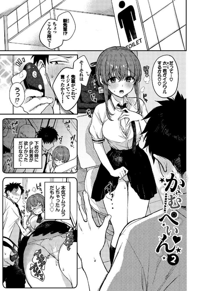 むっつりぶるーむ 【花兄けい コミックバベル編集部】 (p35)