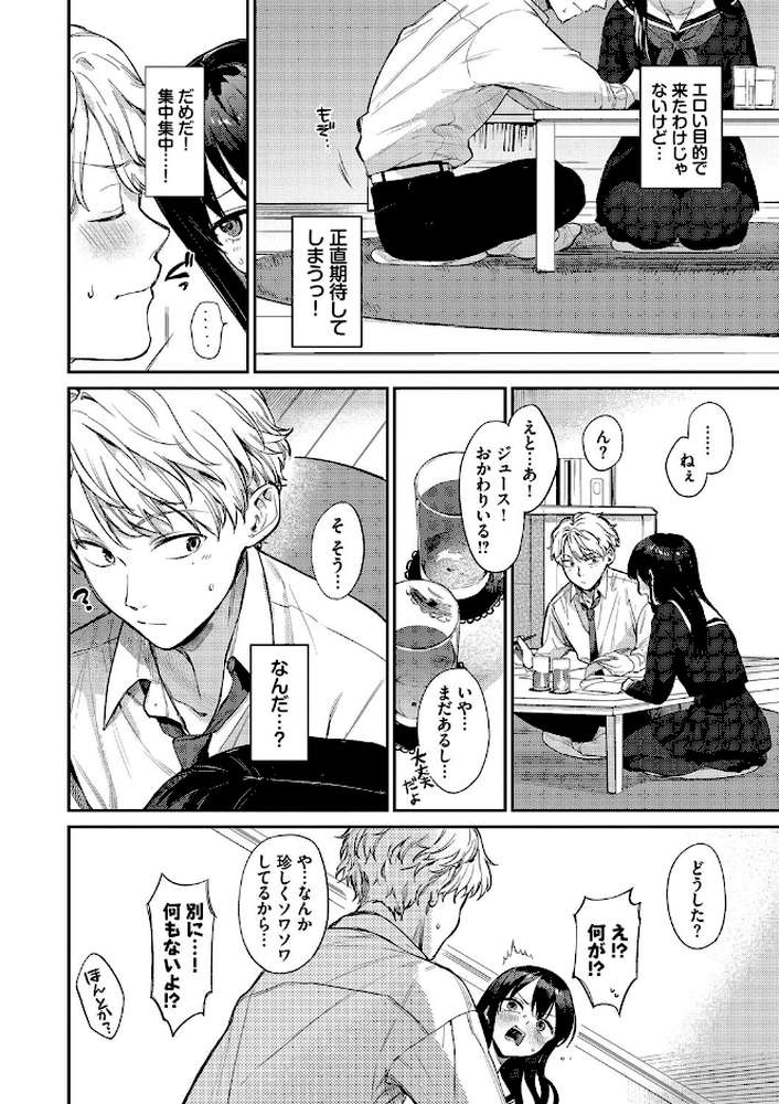 むっつりぶるーむ 【花兄けい コミックバベル編集部】 (p4)