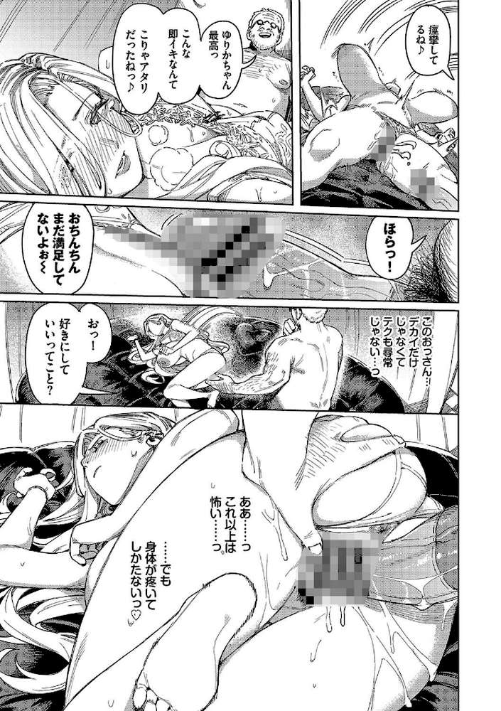 メスオチショータイム 