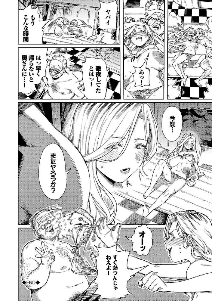 メスオチショータイム 