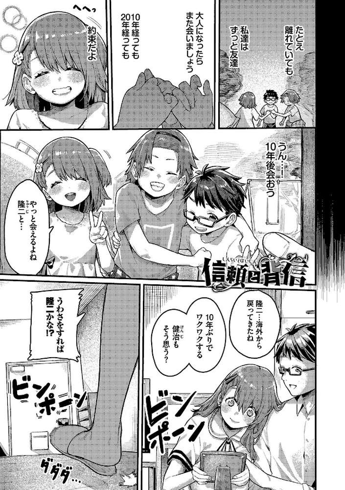 メスオチショータイム 